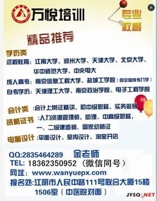 专业教育咨询与培训服务专区